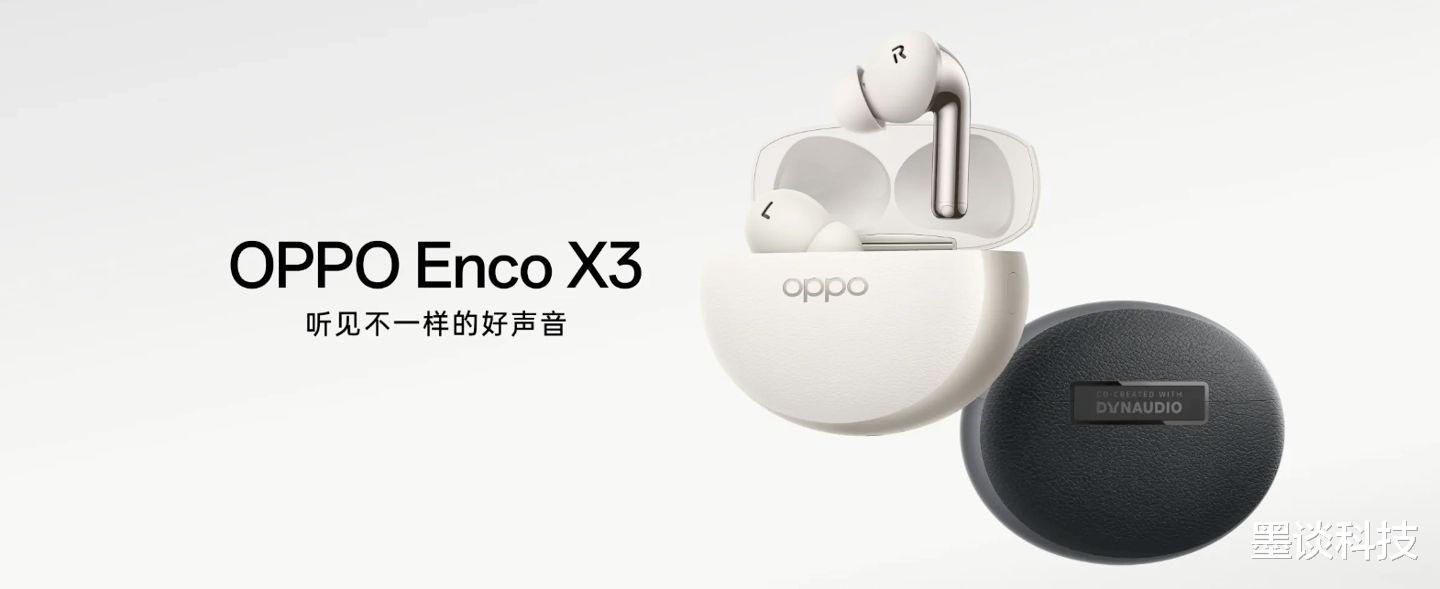 Oppo Enco X3官宣，将和find x8一起发布！