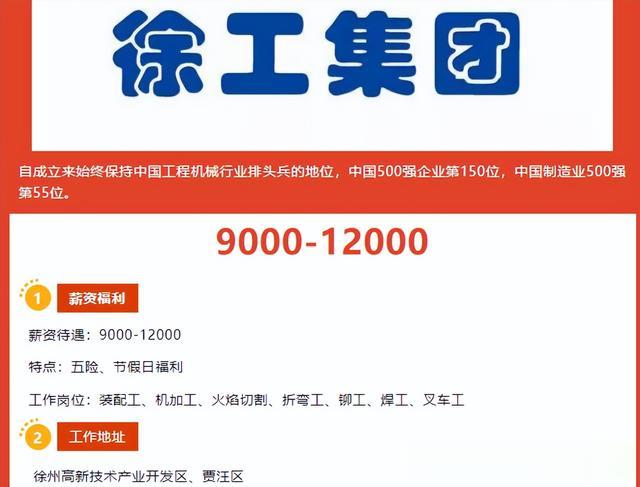 徐工集团员工自爆工资收入，网友说：离谱啊，加班太变态了