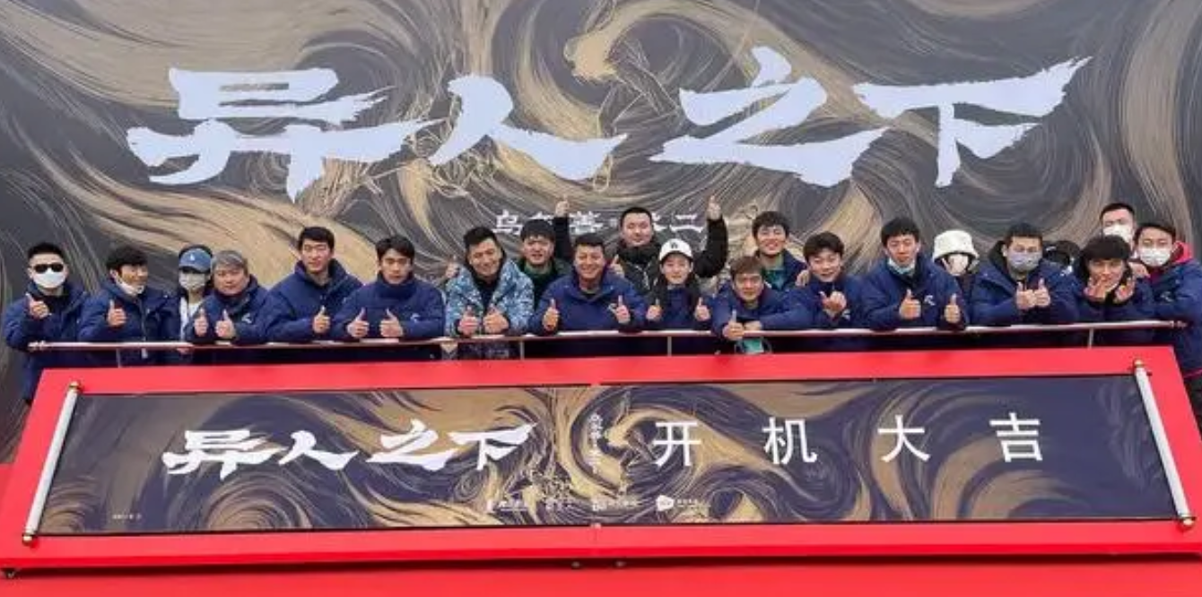 乌尔善《异人之下》再战暑期档，男主契合度高，王也或将缺席