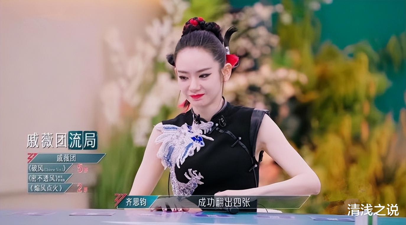 乘风2024:小考之王万妮达五战五捷,天选队长戚薇小考失误