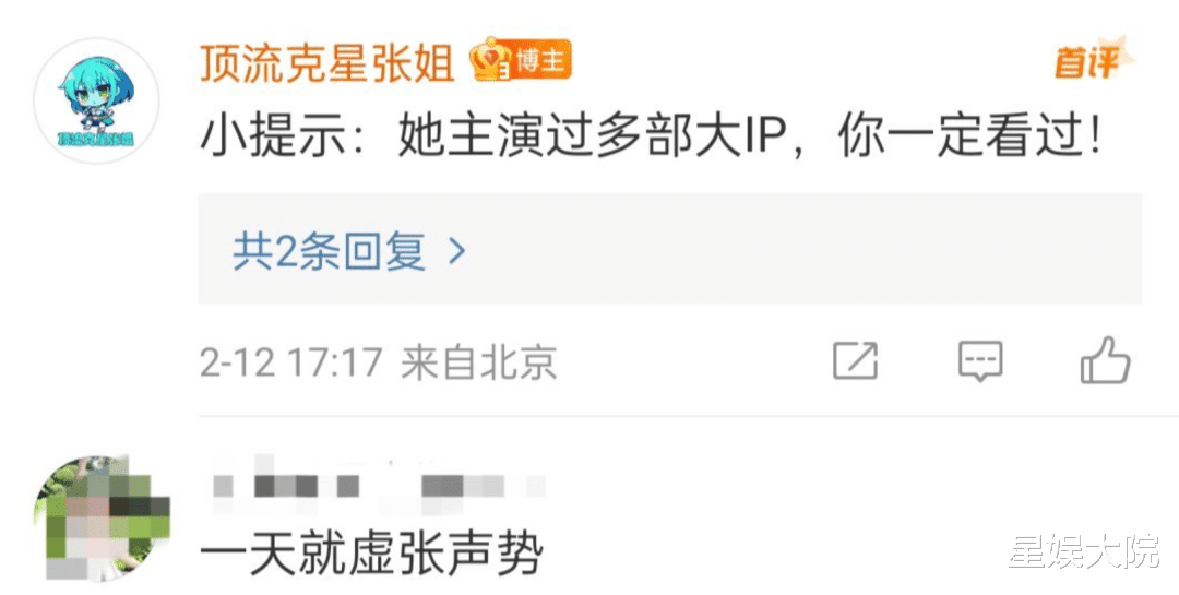 娱乐圈顶级女星被曝怀孕,原来竟是她!