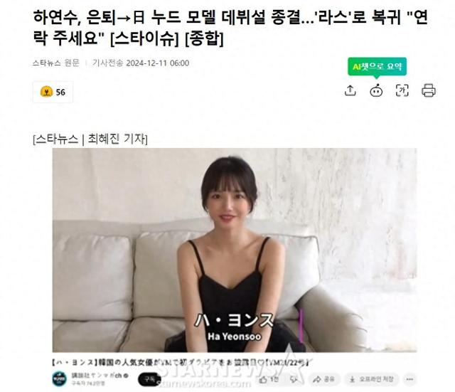 韩国人气女星,回应“退出演艺圈”传闻,喊话公司快联系我