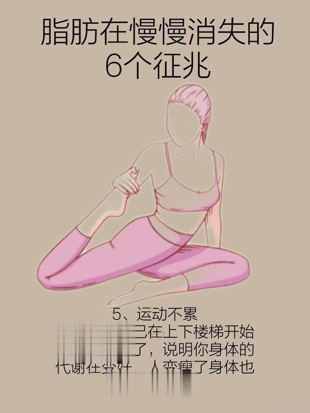 出现这6个征兆，说明你正在变瘦！