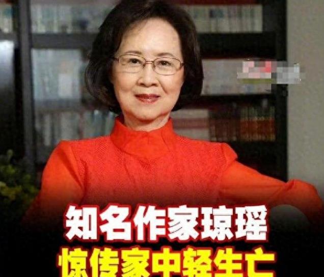86岁琼瑶自杀，遗书中一句话暴露原因，回看五年前早有迹可循