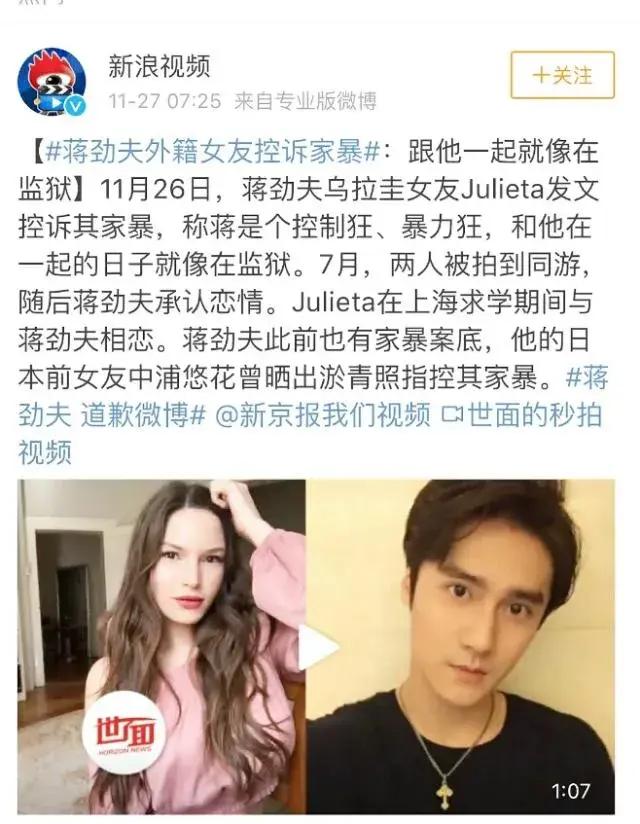 蒋劲夫武汉街头喝奶茶被偶遇,家暴致人气暴跌,33岁仍旧单身