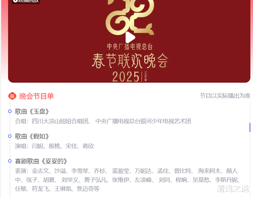 总台春晚《妥妥的》13位披哥浪姐凑一起硬是没有王宝强抢镜