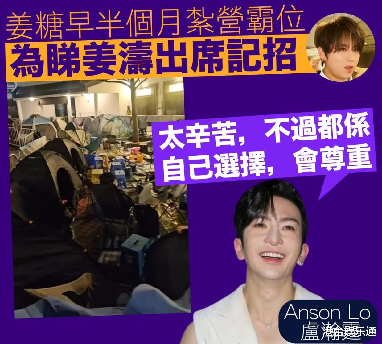 港圈双顶流并立格局被打破？香港网友：姜涛仍强劲，卢瀚霆已掉队