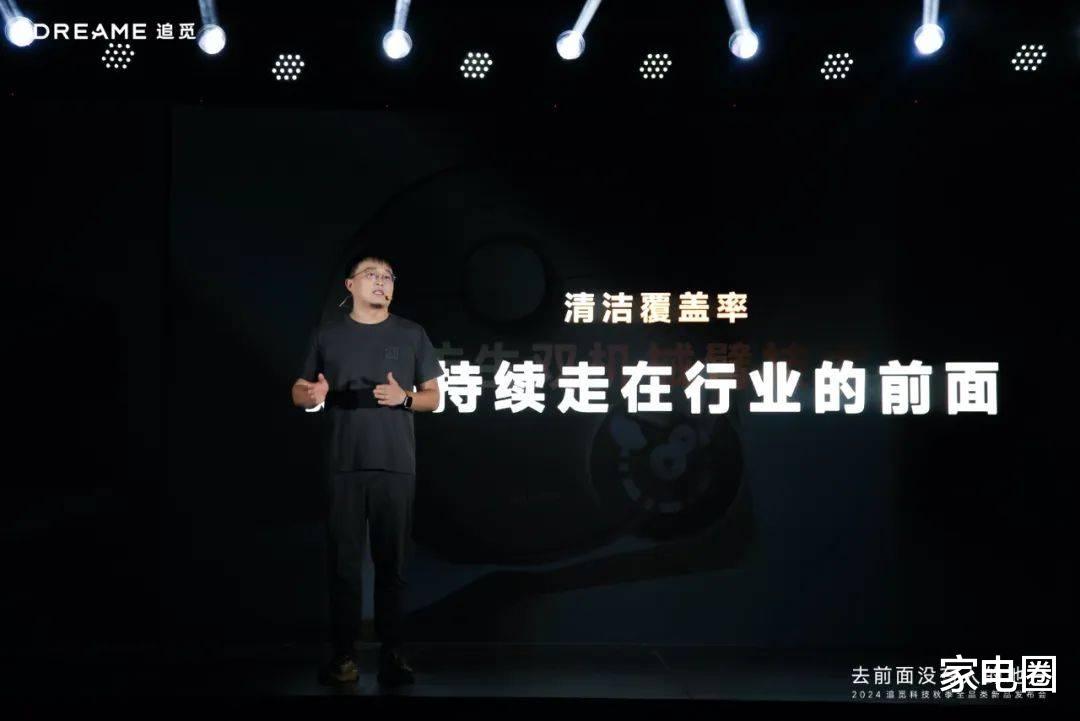 “全屋清洁”梦想照进现实！6CM成就追觅扫地机器人的颠覆式创新