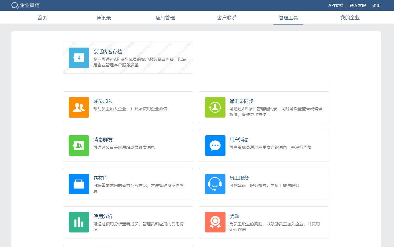 最新榜单！国内免费好用的OA协同软件前十名