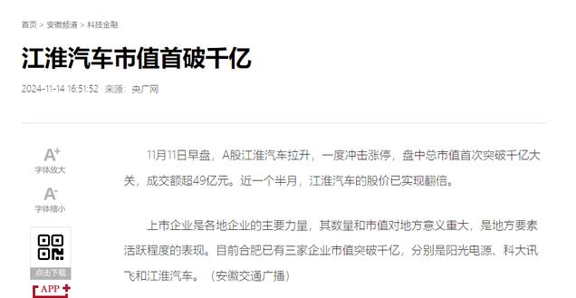 暴涨超1028%！拥抱华为合作造车，又一国产车企崛起，市值破千亿