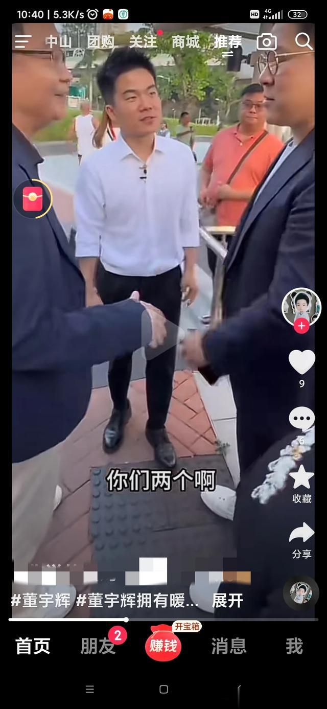 董宇辉香港行路透，与霍启刚先生亲切握手，相谈甚欢！