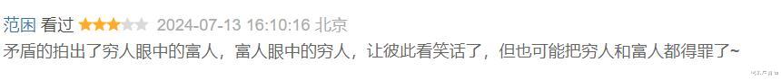 票房破13亿,沈腾新片在近5年国产喜剧片中,是天花板级的存在