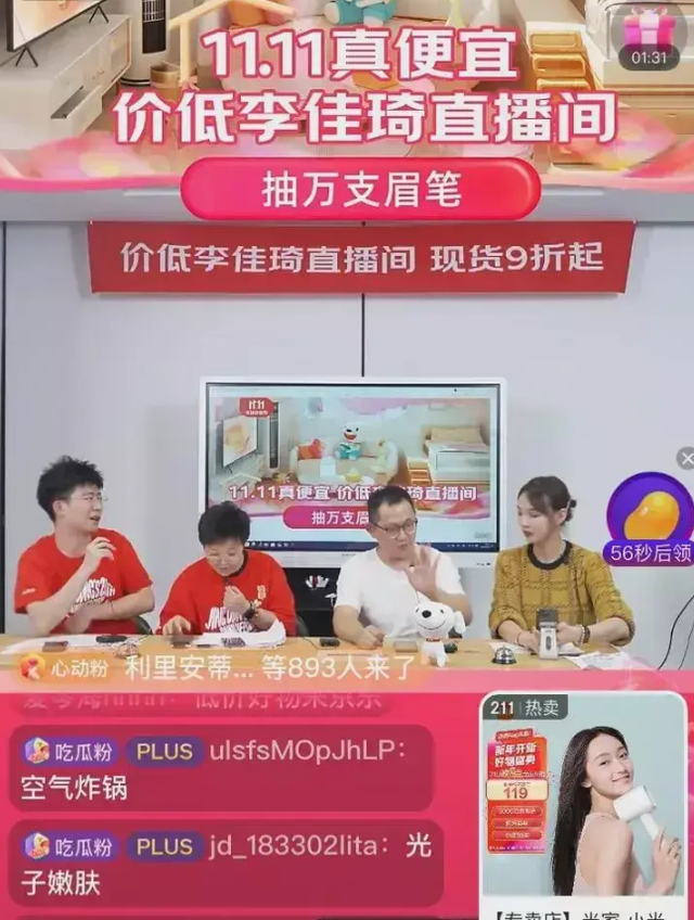 京东公开炮轰李佳琦，红包9亿变5亿，多为机器盗刷，网友：惯犯