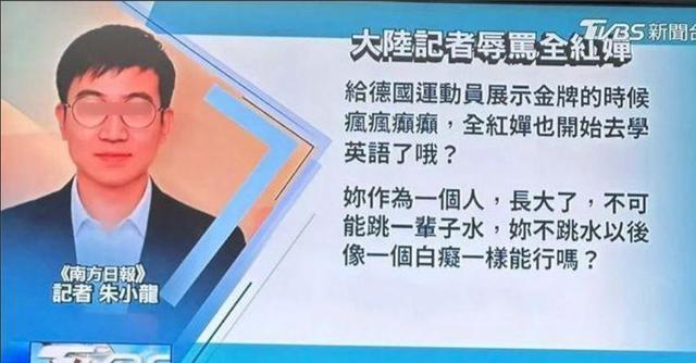 全红婵再遭攻击!言语比之前还过分,3位律师公开力挺朱小龙记者