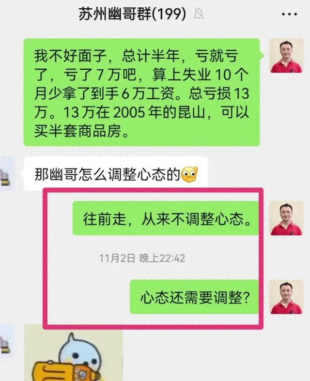 遇到挫折，如何调整心态？