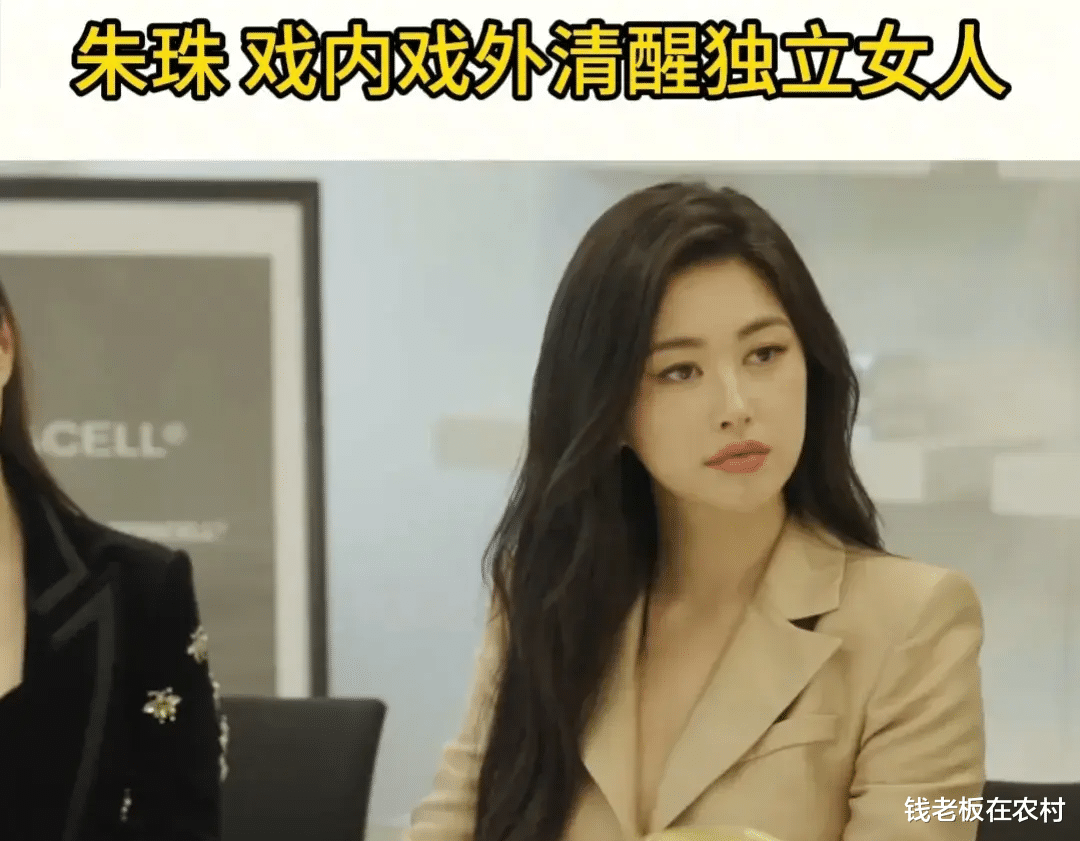 不管是在戏里戏外，我们朱珠姐姐一直都是这么独立清醒的美丽女人