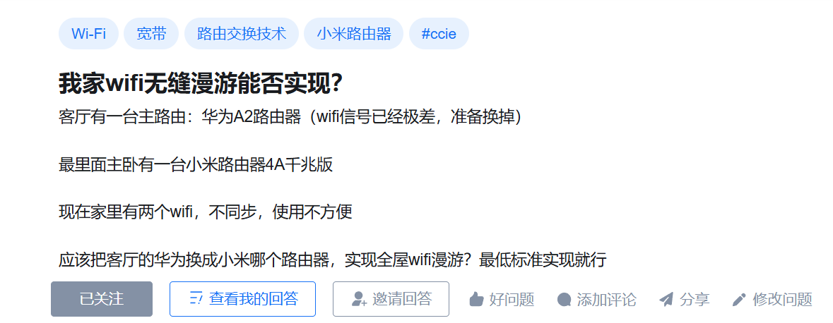 专治全屋WiFi覆盖难题，家庭无线布网攻略|华硕BE86U实践