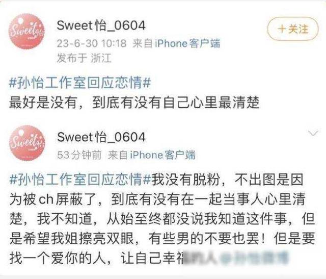 陈晓婚内出轨的瓜?孙怡官宣分手?贾乃亮翻车要凉了?某男星分手