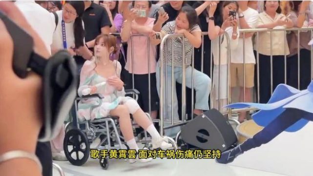 歌手黄霄雲突遭车祸伤及面部,仍坚持赴约演出,导演感动落泪!