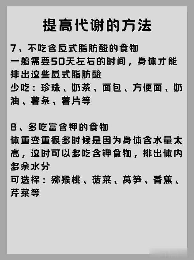 提高代谢率的17种方法，帮助你快速减重，我已成功减掉了14斤！