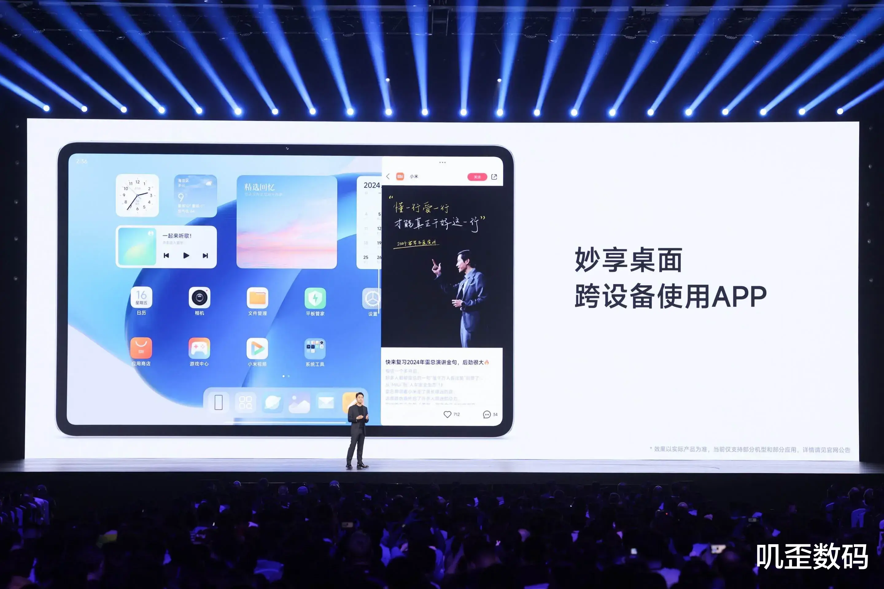 小米澎湃OS2正式发布！适配计划公布，快看看有你的机型吗？