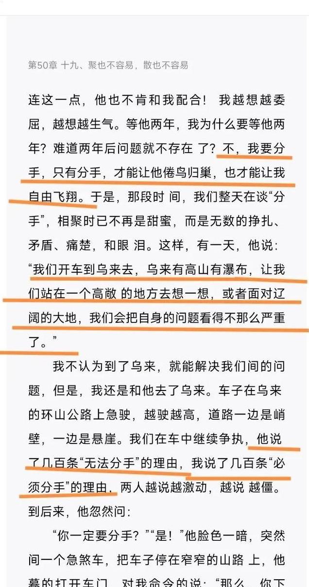 蒋仁才是此生最爱她之人！顶级“恋爱脑”琼瑶，遭遇大型杀猪盘