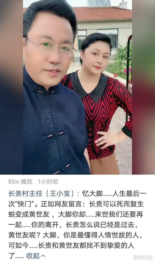 原来他们才是真夫妻,差点被乡村爱情给骗了!