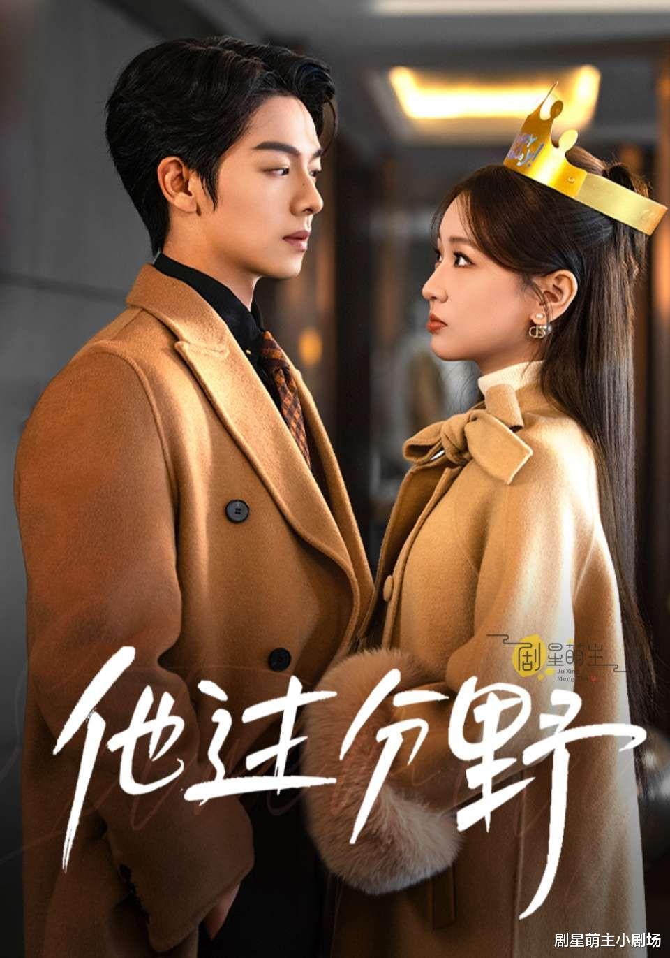 甜到齁！2月必追的六部短剧，治愈你的「电子失恋」症候群