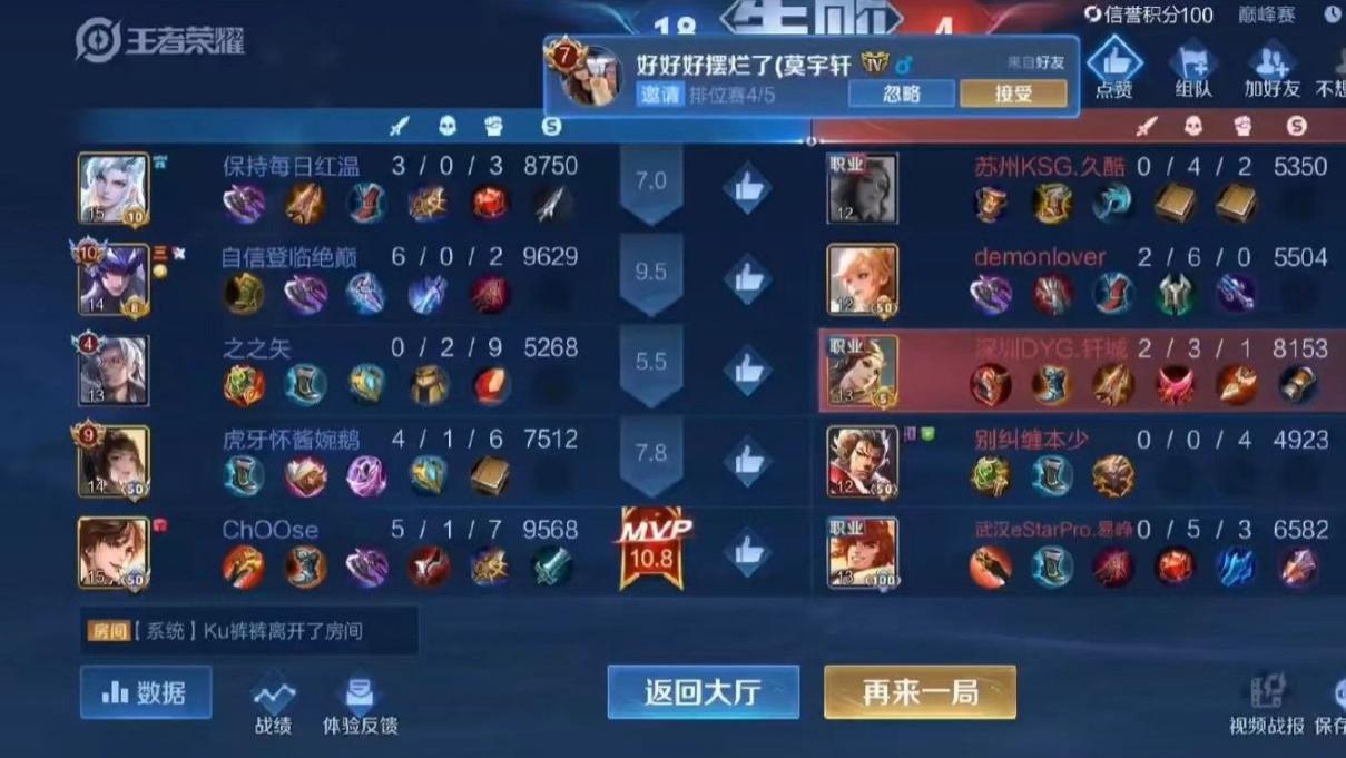 四职业撞车也能输？有人6分钟投降，易峥钎城拒绝，fly有点尴尬
