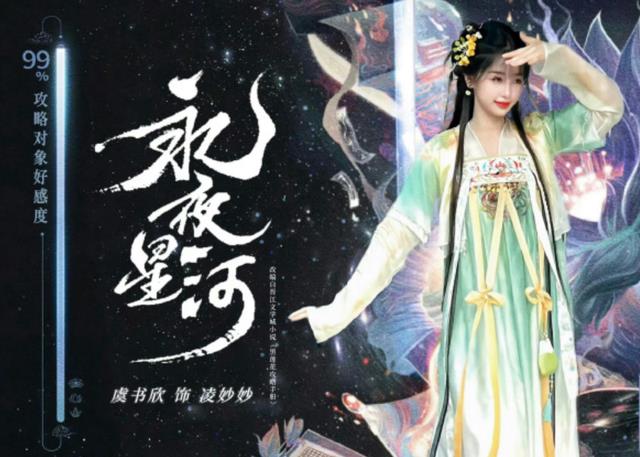 本以为是烂片，开播热度直升第一，虞书欣又把古偶剧拍成了爆款