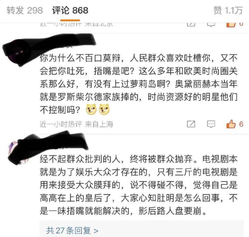 女星周迅评论区沦陷!B站粉丝纷纷怒斥:做明星应要接受合理批评