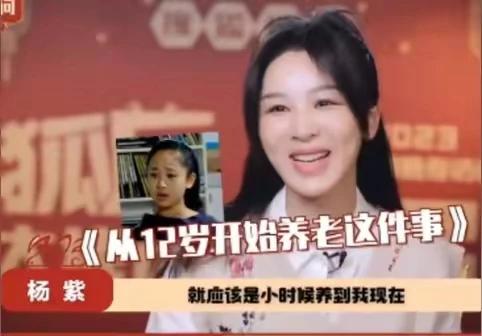 高亚麟塌房后，受伤最深的却是杨紫，养老保险都没了