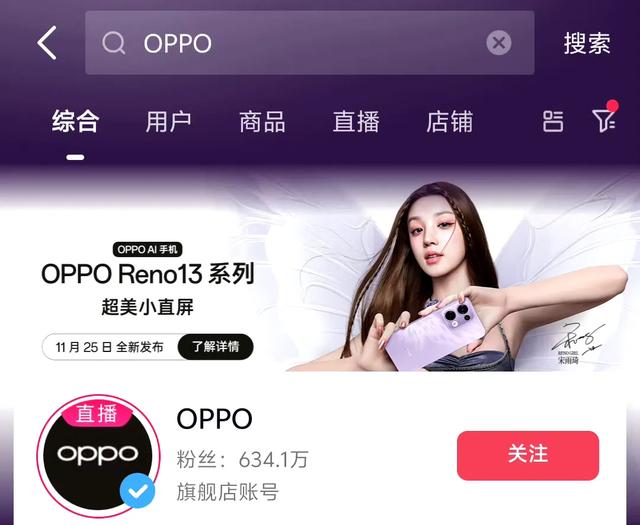 OPPOReno13代言人 宋雨琦