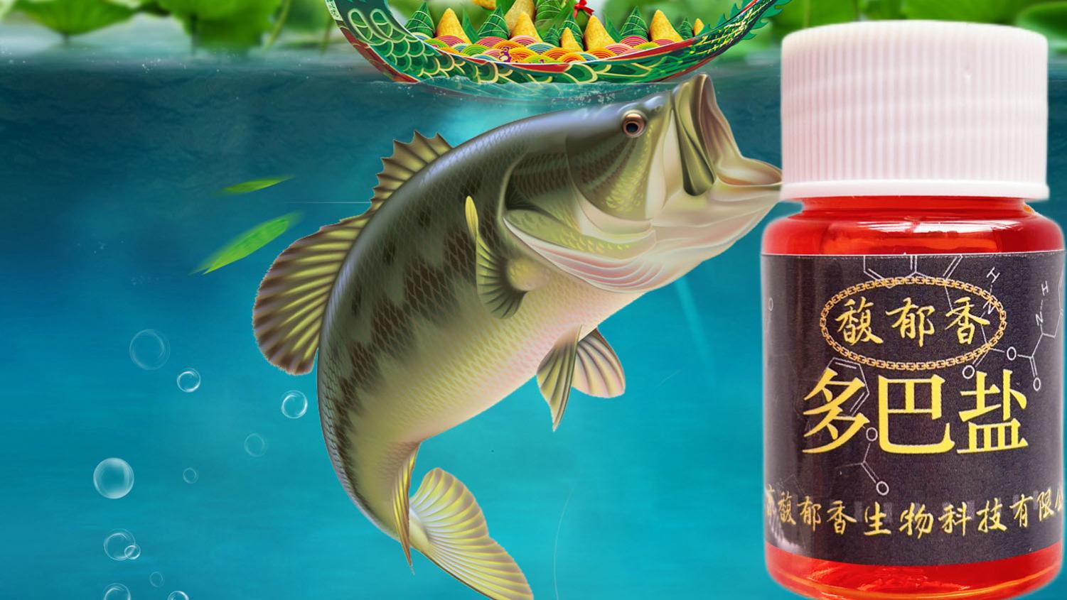 多巴盐对钓鱼的作用以及真假辨别