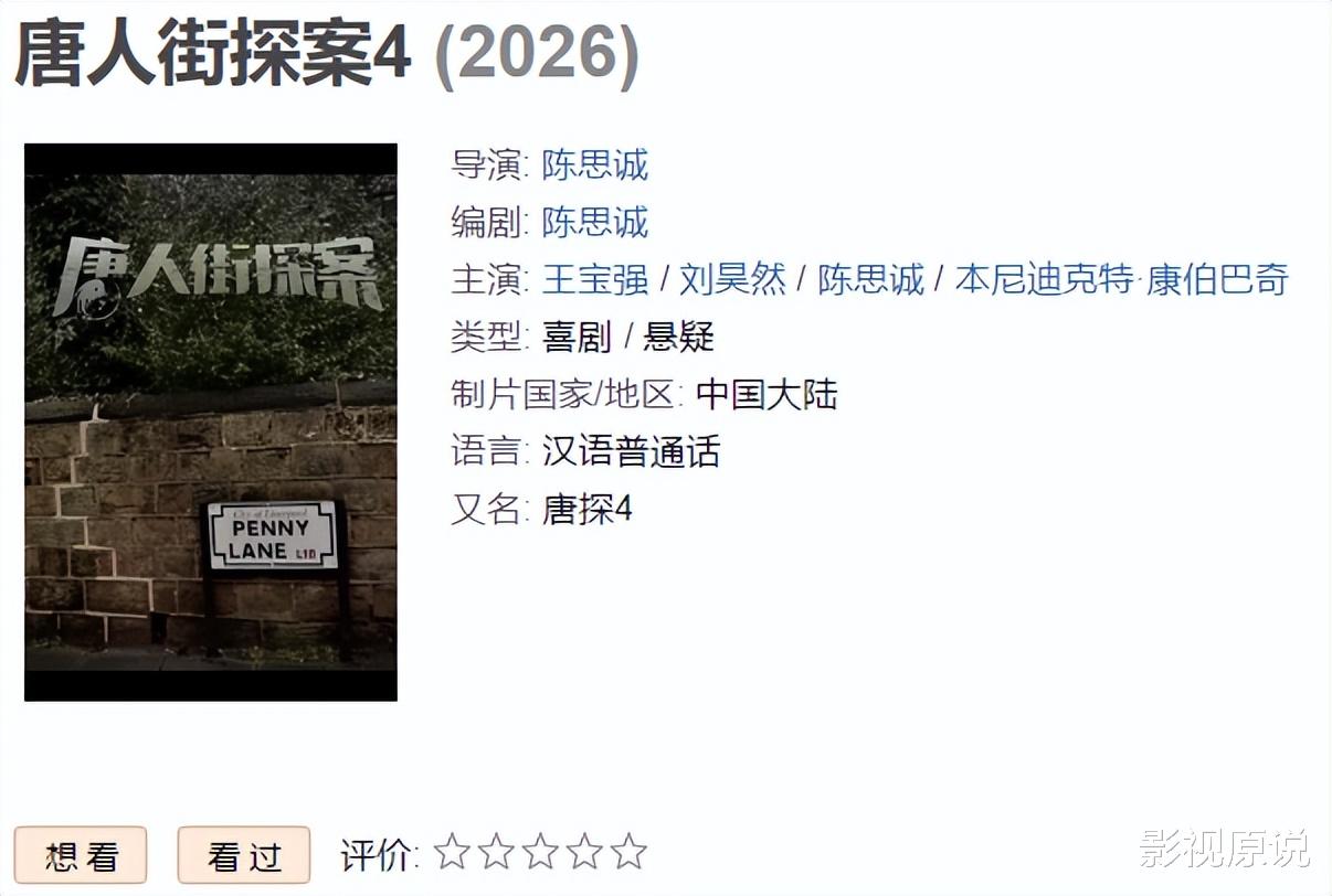 陈思诚又行了,他还是当下中国最成功的导演