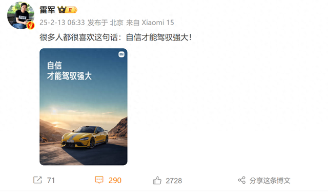 OPPO前高管沈义人,预定小米SU7 Ultra,不过还在犹豫,曾经吐槽过