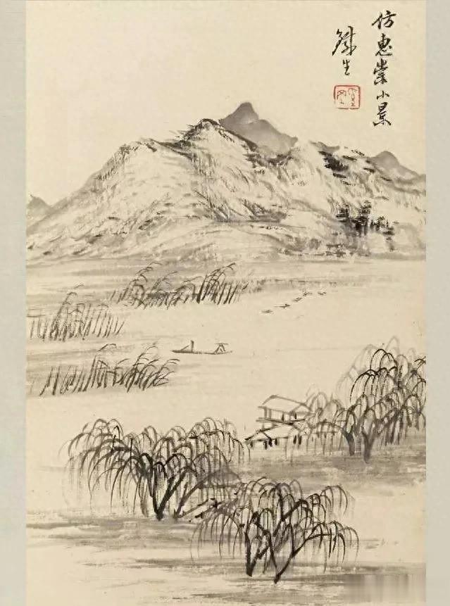 被无视的 西泠四家之一