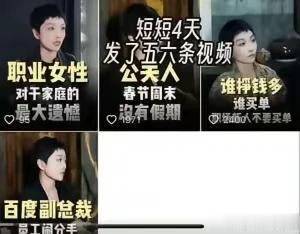 职场女皇,凭一己之力让百度市值蒸发60亿,全网拉满仇恨为哪般?