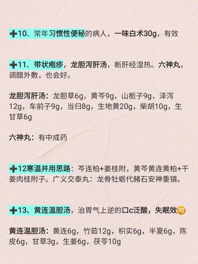 一位在3甲西医院的医生自学中医心得，都看一看，真的很有用！