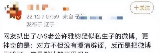 小S嘲讽林志玲退圈,给丈夫养私生子,还让俩未成年女儿搞擦边?