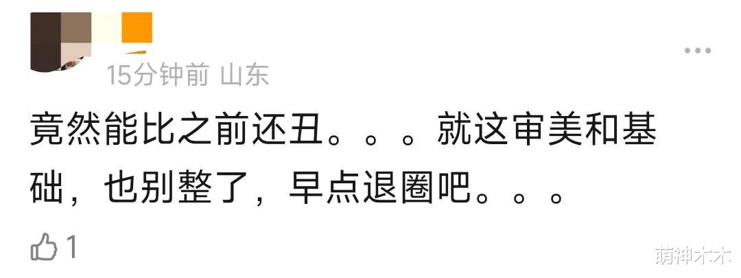 保质期太短？赵露思最新素颜照填充痕迹明显，离开精修油腻又浮肿