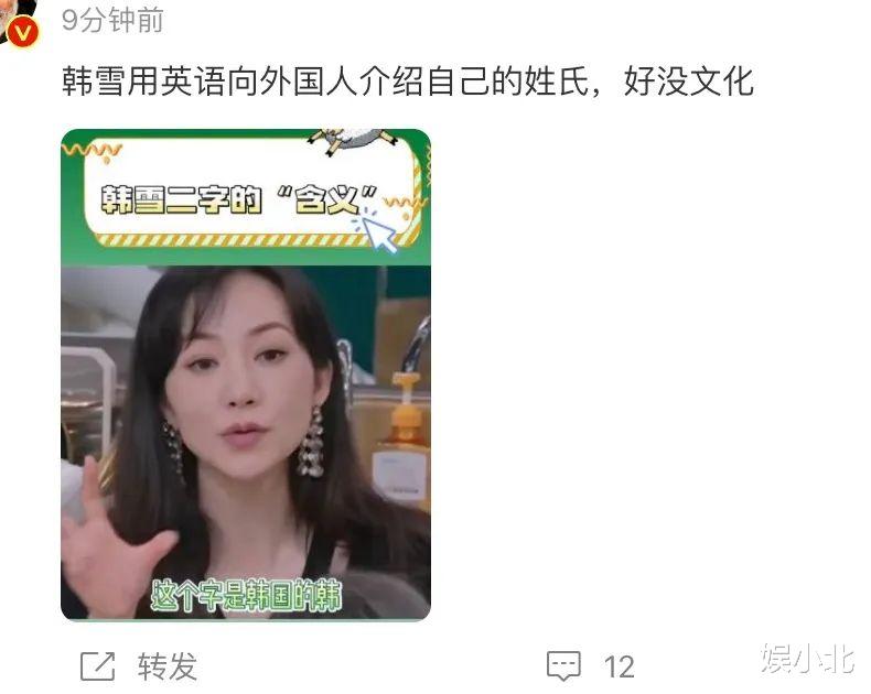 承认韩雪优秀有这么难吗?