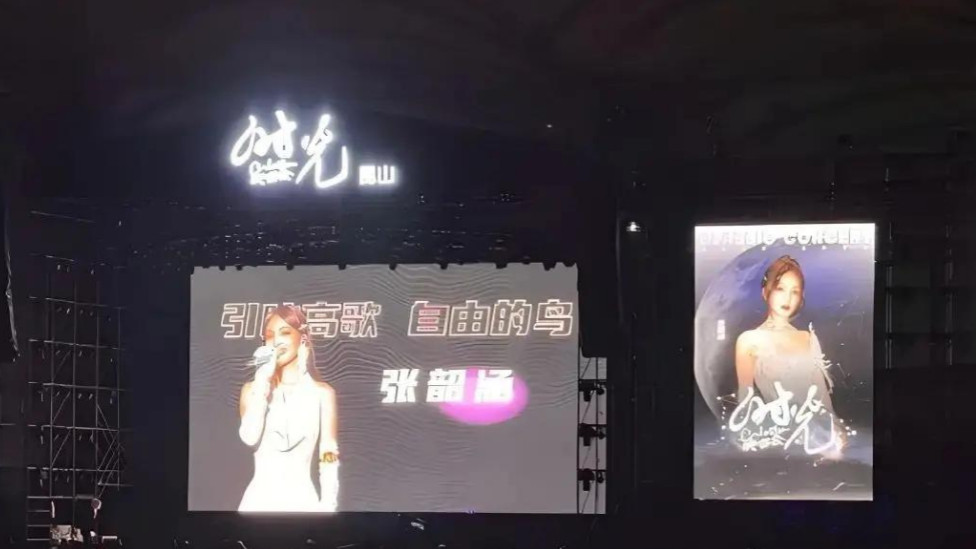 张韶涵演唱会疑似拉稀，前排闻到臭味，裙子有黄色污渍，尴尬到爆