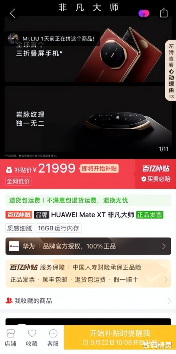 华为Mate XT第三方高价，可能要撑不住了！