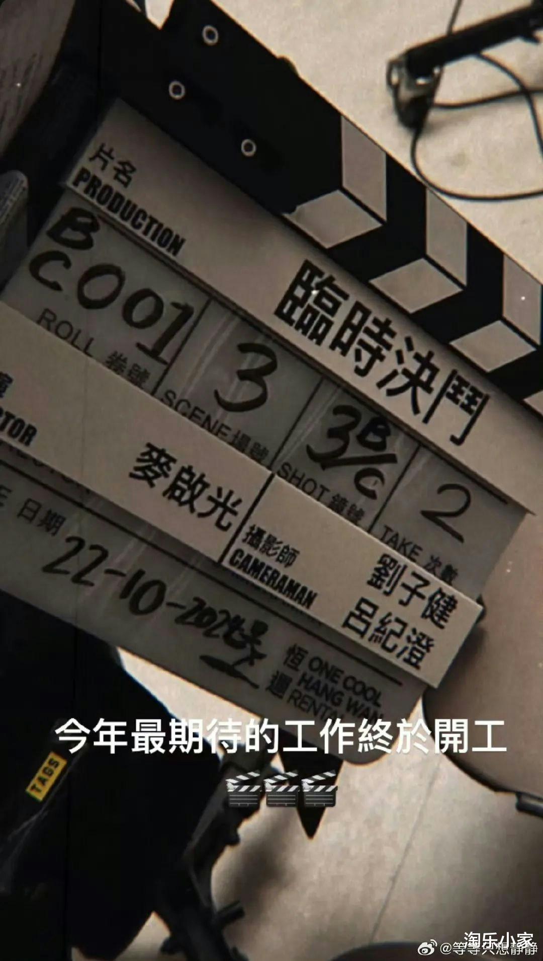 港产贺岁片新宠《临时决斗》开拍,演员变动引热议!