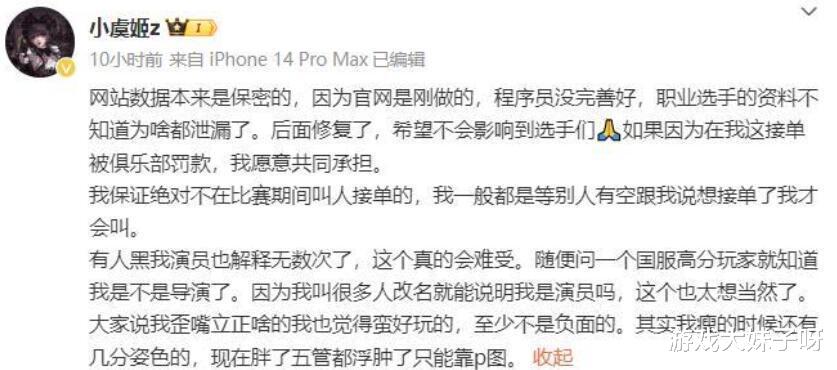 陪玩名单被泄露，LOL职业选手超过100人，多位在役选手也在其中