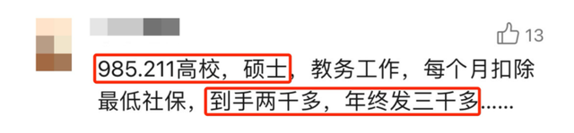 花40万办一个大学后勤工作，值不值？