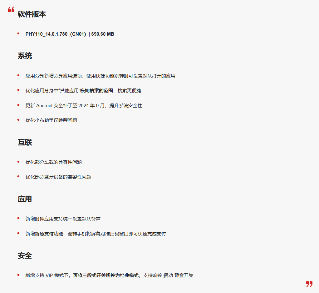 OPPO Find X7 Ultra 系统升级,功能更实用性价比更高