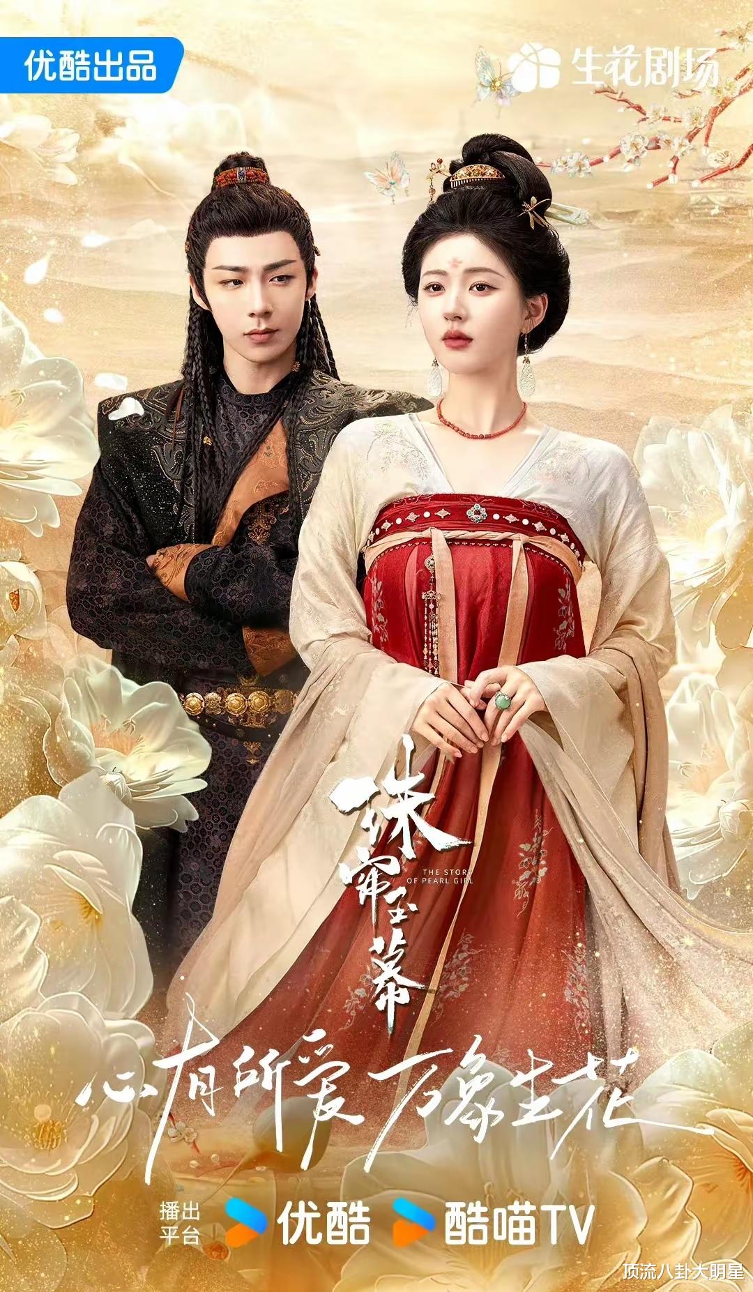 好家伙《珠帘玉幕》和《永夜星河》同天播出后,高低立现!