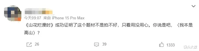 同样都是饰演张桂梅校长，宋佳被网友群赞，海清为啥被群嘲？